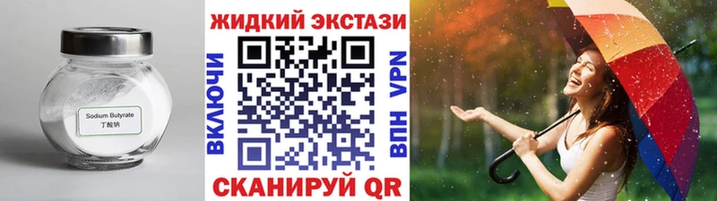 Купить где  Усолье-Сибирское  Бутират 1.4BDO 