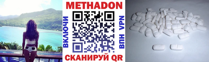 Метадон methadone  Купить где  Усолье-Сибирское 
