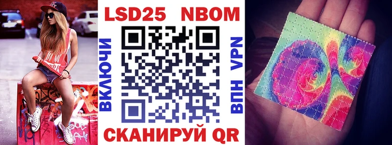 Марки 25I-NBOMe 1,8мг Купить где Усолье-Сибирское